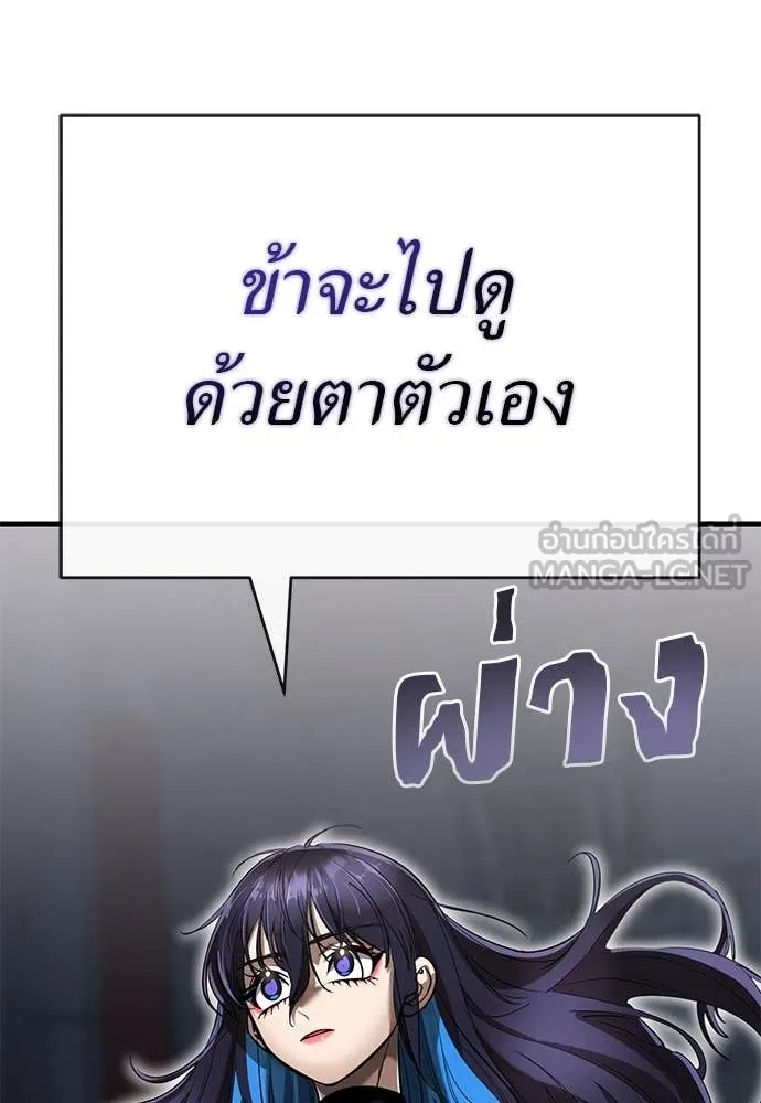 ยมราชลงทัณฑ์ ตอนที่ 100 รูปที่ 167