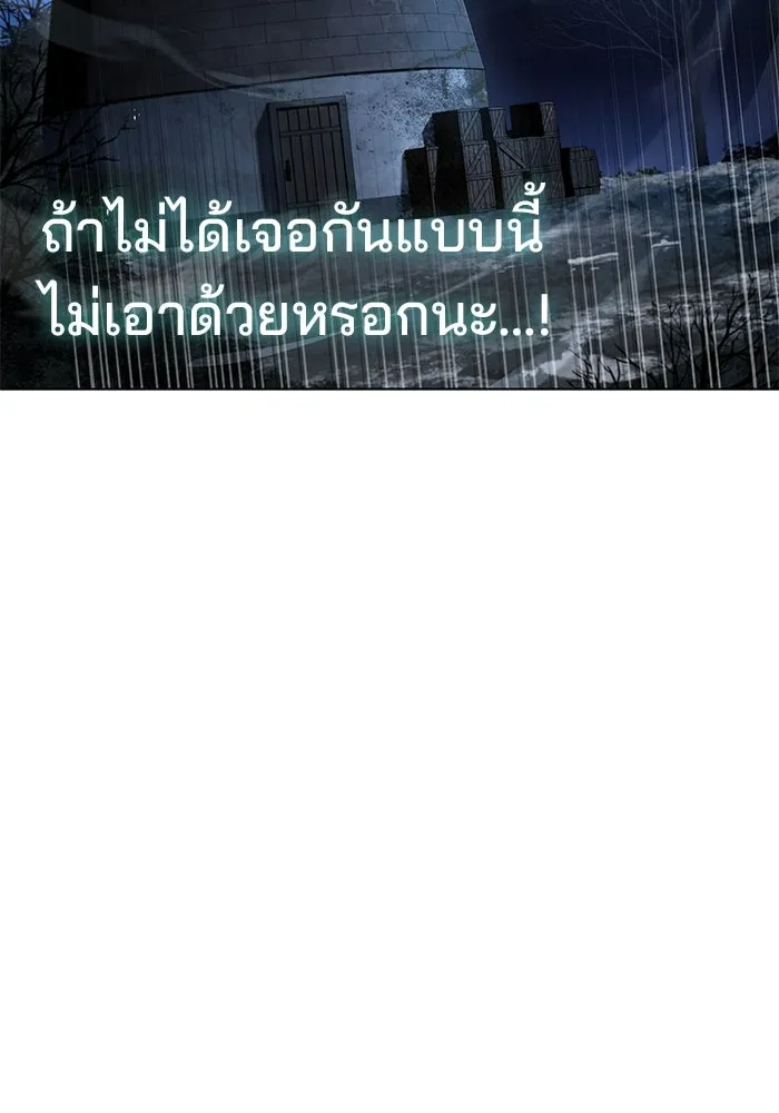 ครัวจอมเวท ตอนที่ 77 รูปที่ 122