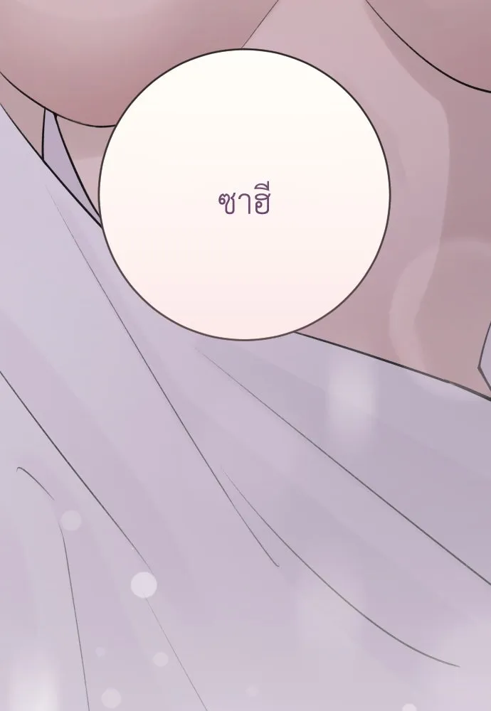 รักไร้ราคา ตอนที่ 29 รูปที่ 56