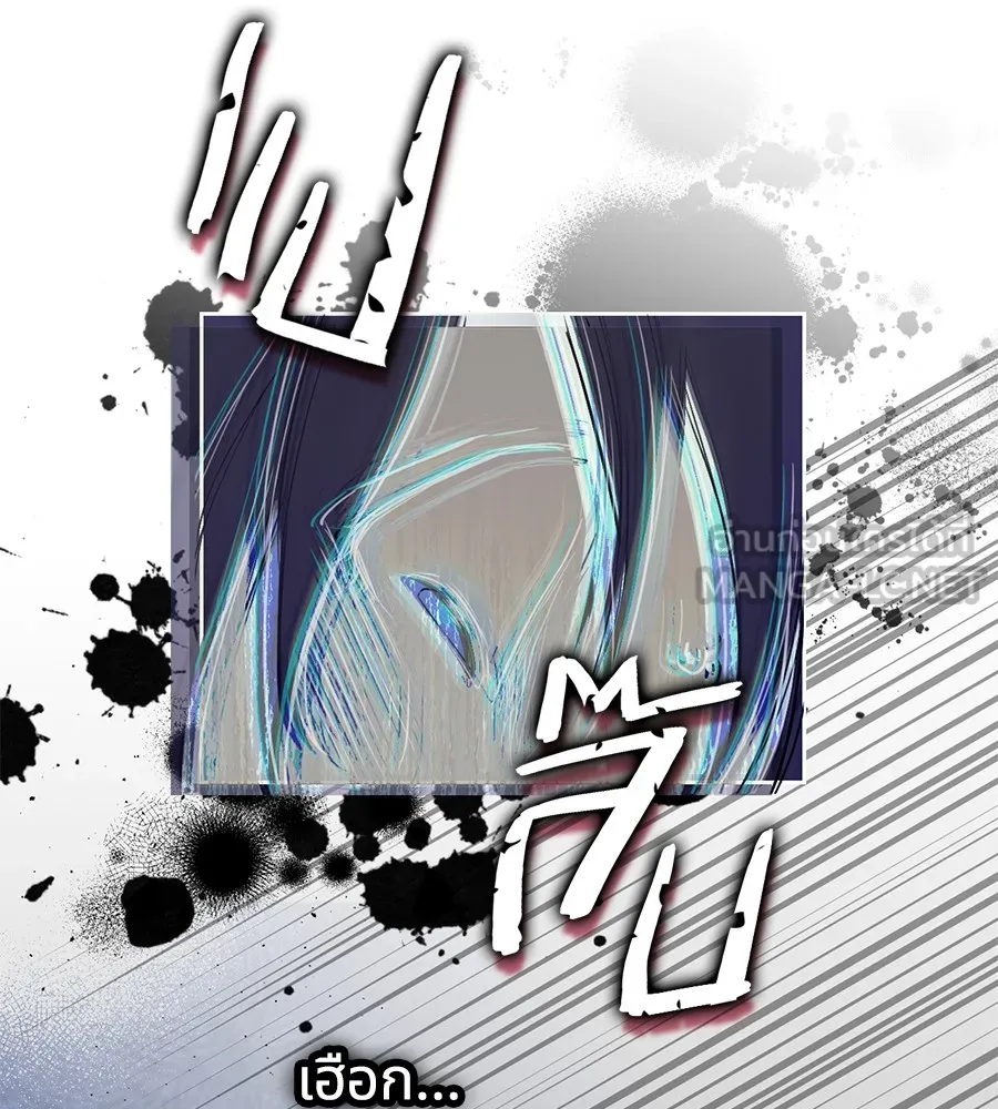 ทางหลุดพ้นของนักบุญลวง ตอนที่ 2 รูปที่ 69