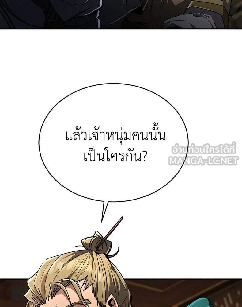 กำปั้นราชันคืนชีพ ตอนที่ 10 รูปที่ 30
