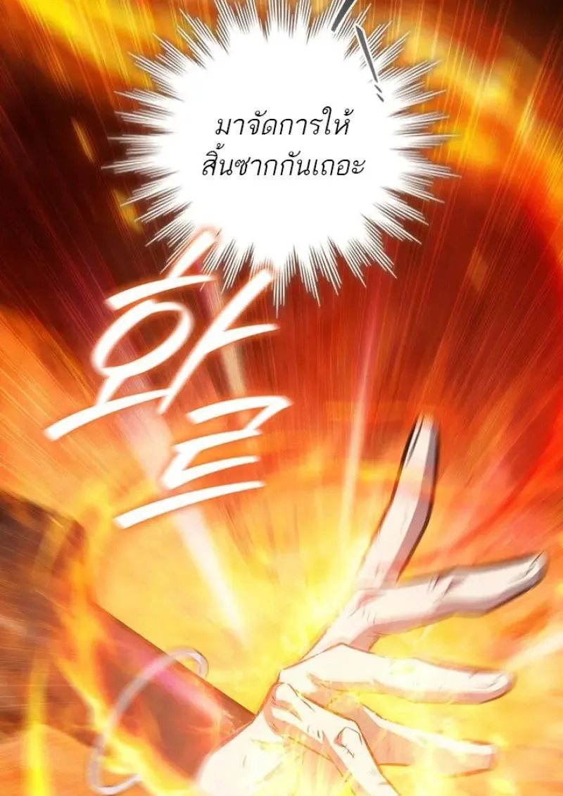 Dragon-Devouring Mage ย_อนเวลาจอมเวทย_กล_นม_งกร ตอนที่ ตอนที่ 122 รูปที่ 54