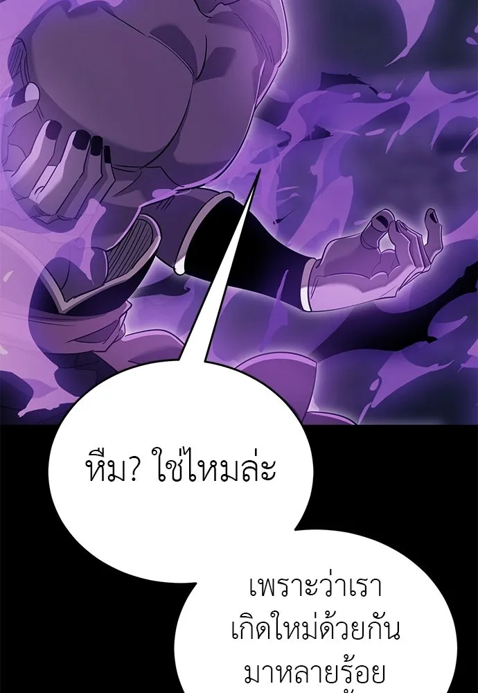 ยมราชลงทัณฑ์ ตอนที่ 138 รูปที่ 208
