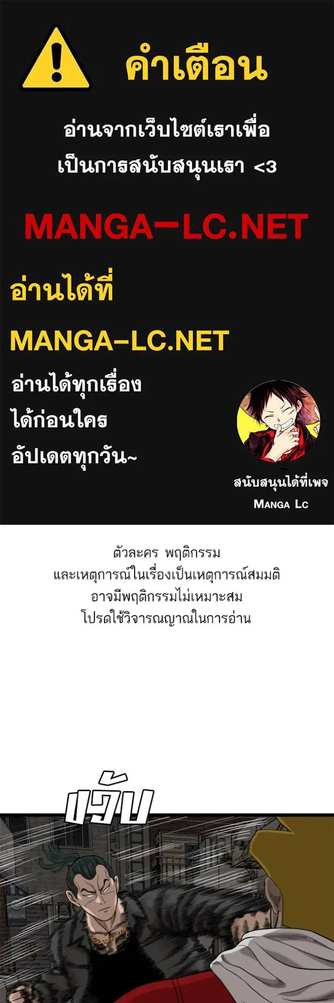 BAD GUY ตอนที่ 230 รูปที่ 1
