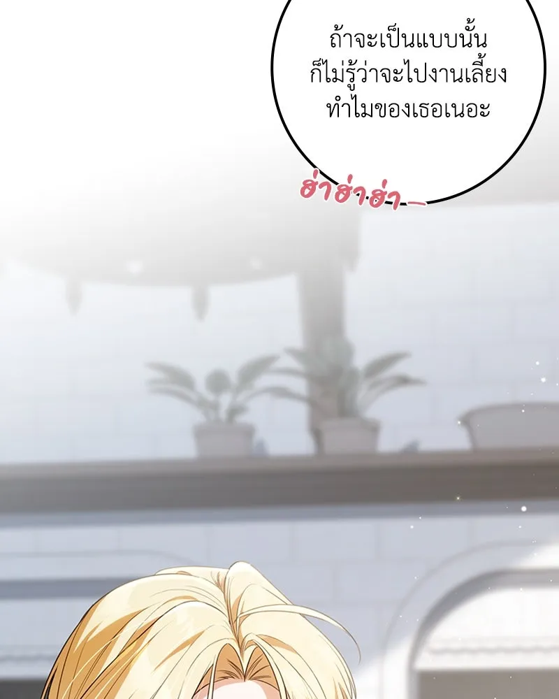 ดัชเชสเชลย ตอนที่ 21 รูปที่ 41