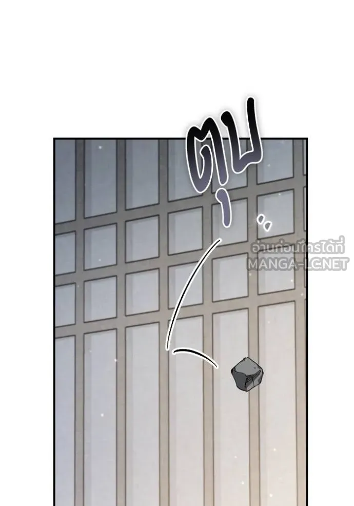 ยามหมาป่าทมิฬ ตอนที่ 45 รูปที่ 112