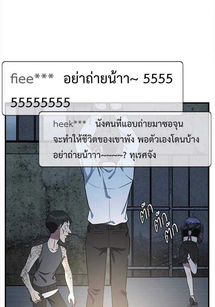 ช่วยเปลี่ยนฉันที ตอนที่ 117. ชูดูนา 16 รูปที่ 197