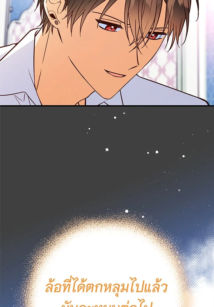 นางร้ายที่ไหนจะมีคุณธรรม ตอนที่ 54 รูปที่ 73