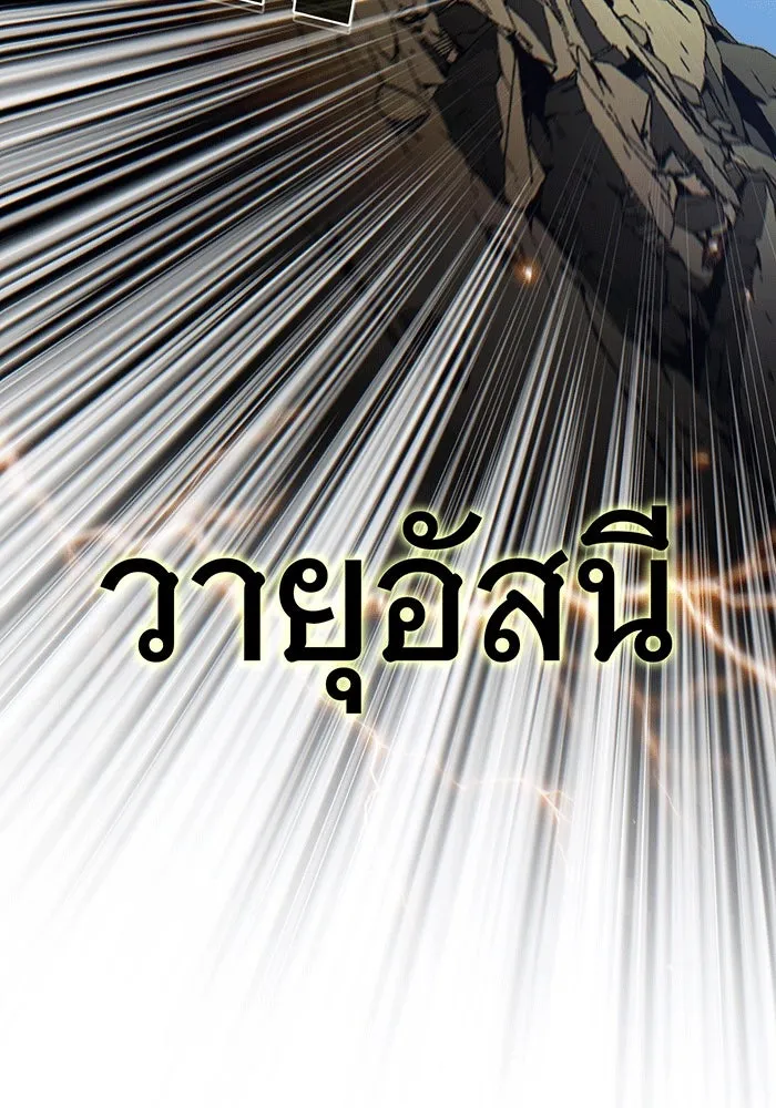 จอมเวทเกิดใหม่ในรอบ 66666 ปี ตอนที่ 140 รูปที่ 139