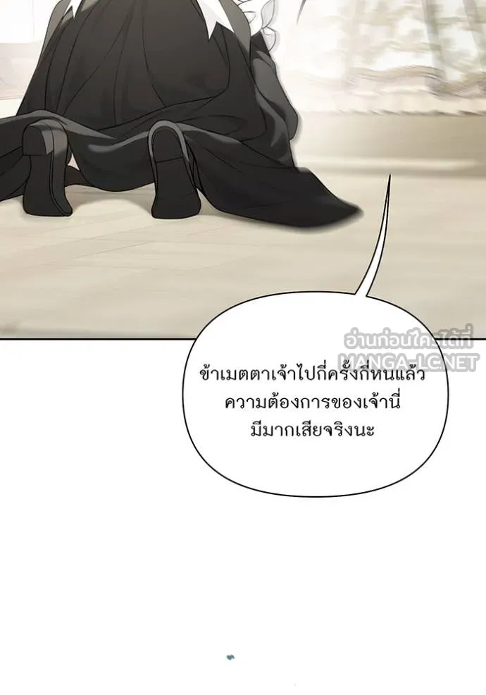 ห้องนอนลับ ตอนที่ 157 รูปที่ 43