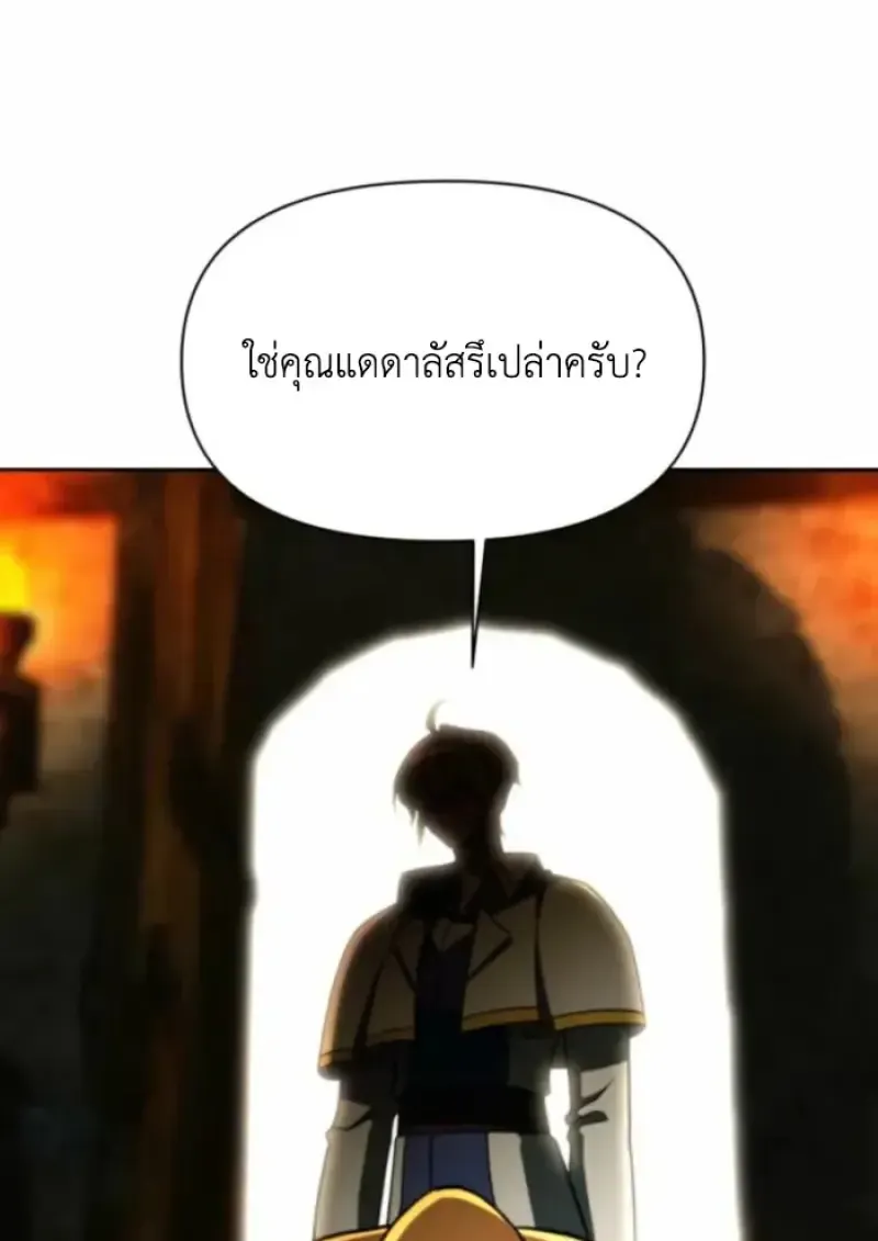 Archmage Transcending Through Regression ตอนที่ ตอนที่ 164 รูปที่ 47