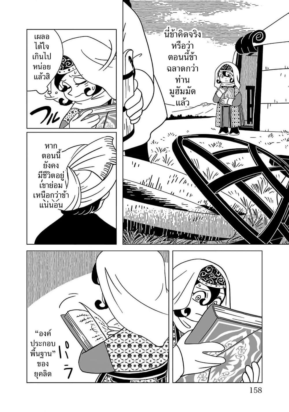 Manga-lc-com อ่านมังงะ อ่านการ์ตูน ออนไลน์ ฟรี Tenmaku no Jaadugar ตอนที่ 1 2 3 4 5 6 7 8 9 10 11 12 13 14 ฟรี ไม่มีโฆษณา Manga-lc - อ่าน มังงะ อ่าน การ์ตูน ออนไลน์ อ่านมังงะ ฟรี