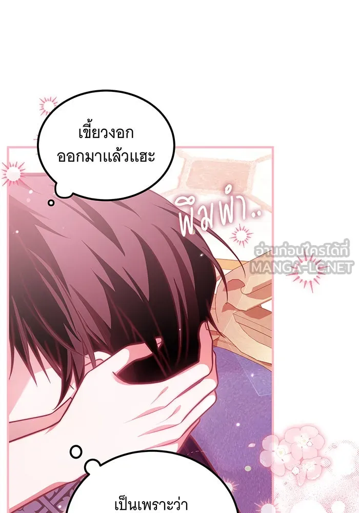 เปลี่ยนบทร้ายให้เป็นบทรัก ตอนที่ 14 รูปที่ 63