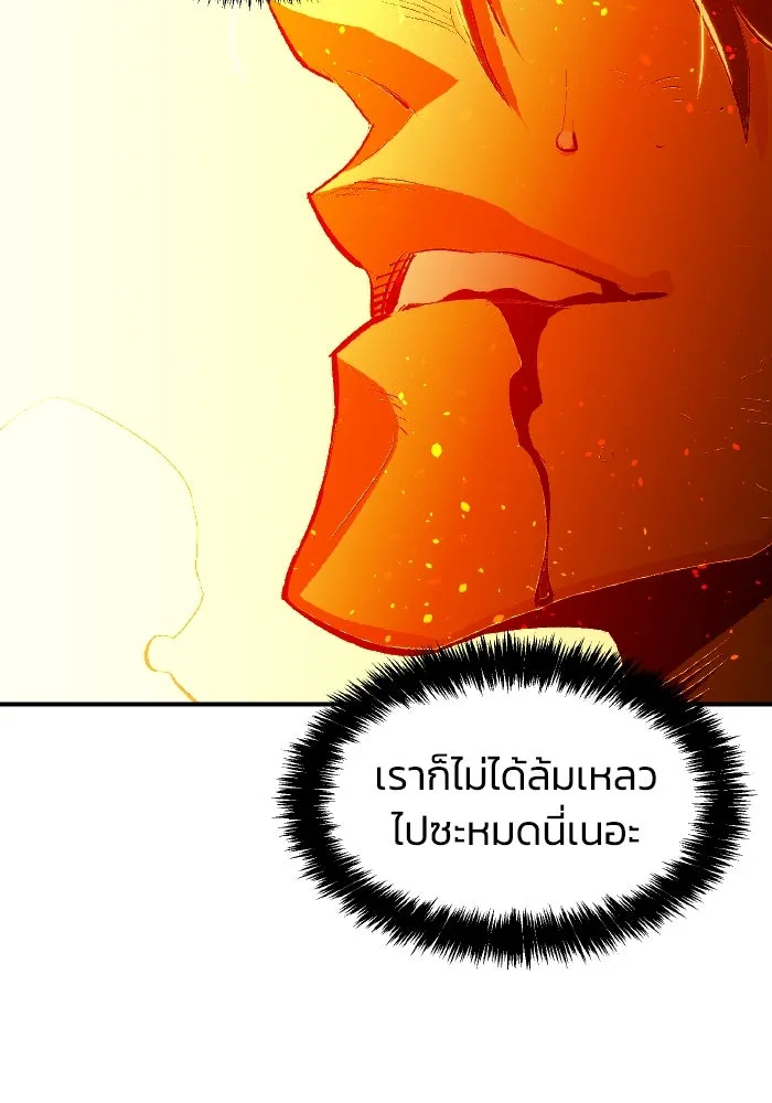 The Lone Necromancer ตอนที่ 60 รูปที่ 113