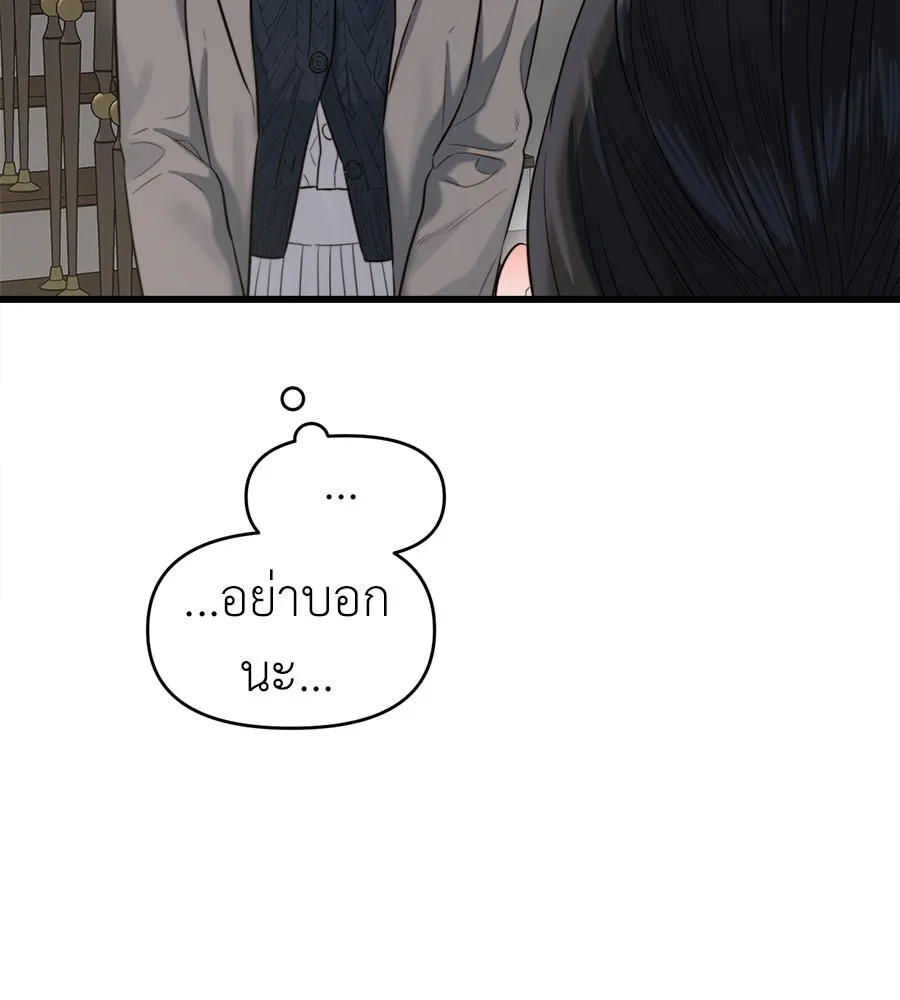 ปรารถนารักอันงดงาม ตอนที่ 44 รูปที่ 10