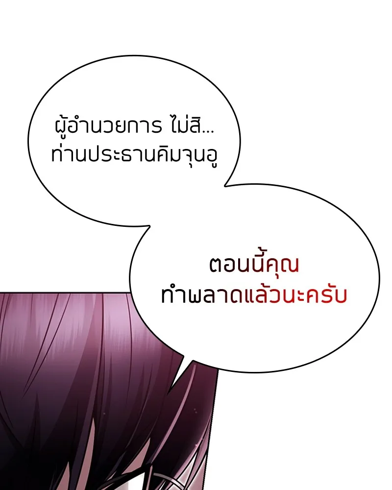 Clever Cleaning Life Of The Returned Genius Hunter ส_ดยอดฮ_นเตอร_สายคล_น ตอนที่ ตอนที่ 84 รูปที่ 14