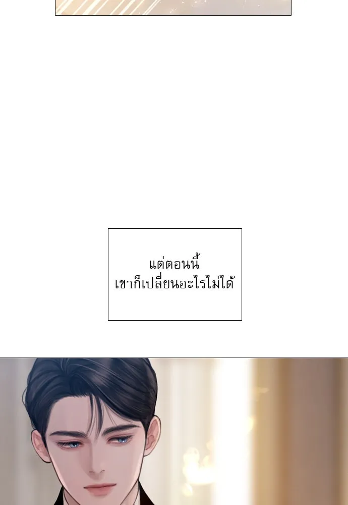 ถ้าไม่ร้อง ก็จงอ้อนวอนซะ ตอนที่ 30 รูปที่ 130