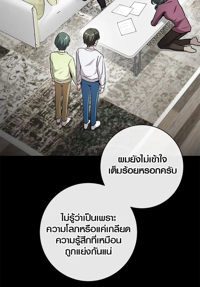 ออร่าดาราอัจฉริยะ ตอนที่ 20 รูปที่ 50