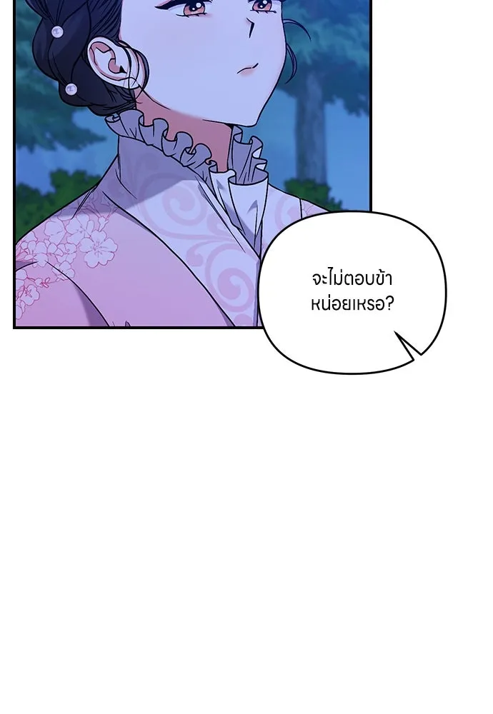 ข้าเนี่ยนะเป็นพระสนม ตอนที่ 2 เจ้าคบชู้กับชายอื่นงั้นหรือ รูปที่ 128