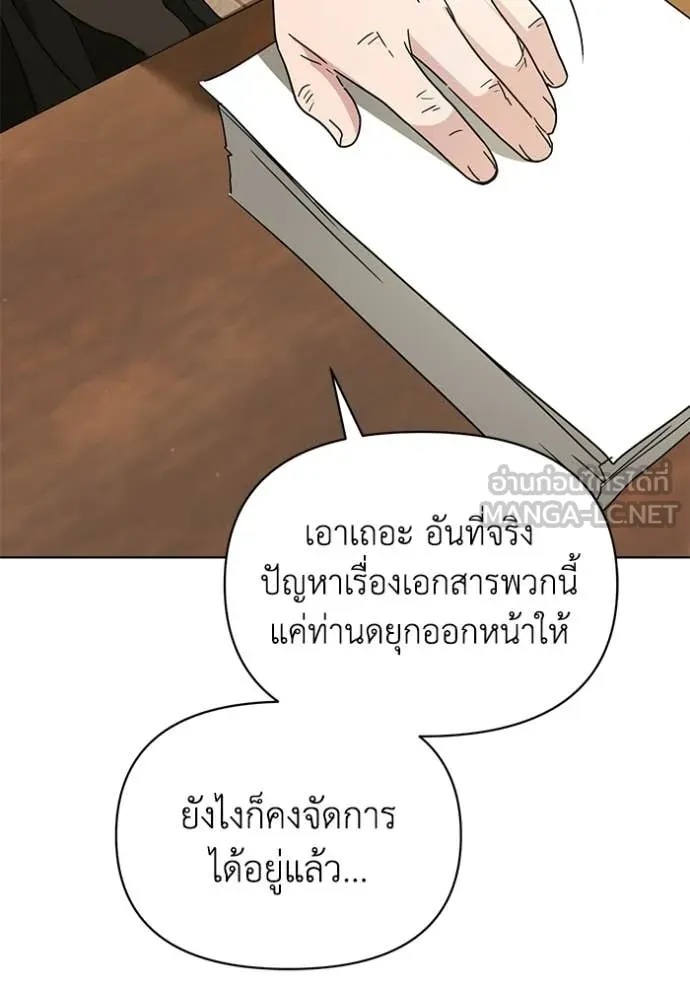 ชีวิตใหม่ในตระกูล ตอนที่ 94 รูปที่ 17