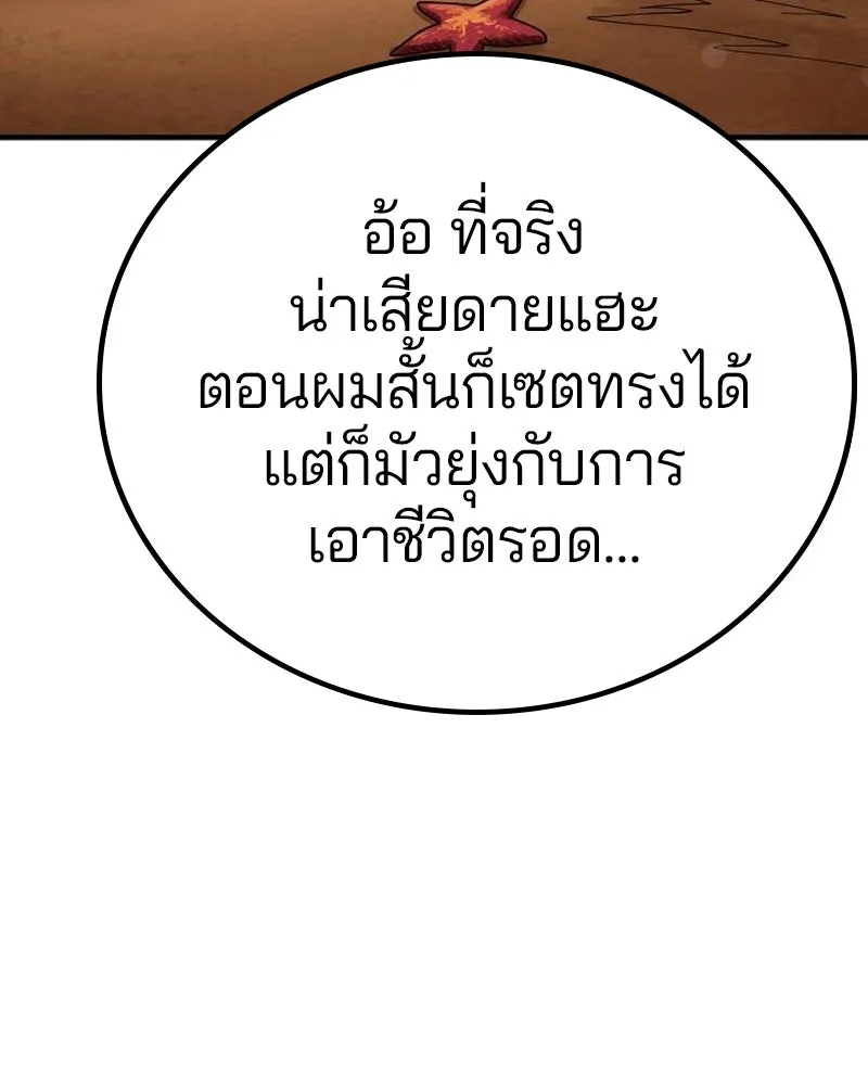 Player ตอนที่ 177 รูปที่ 134