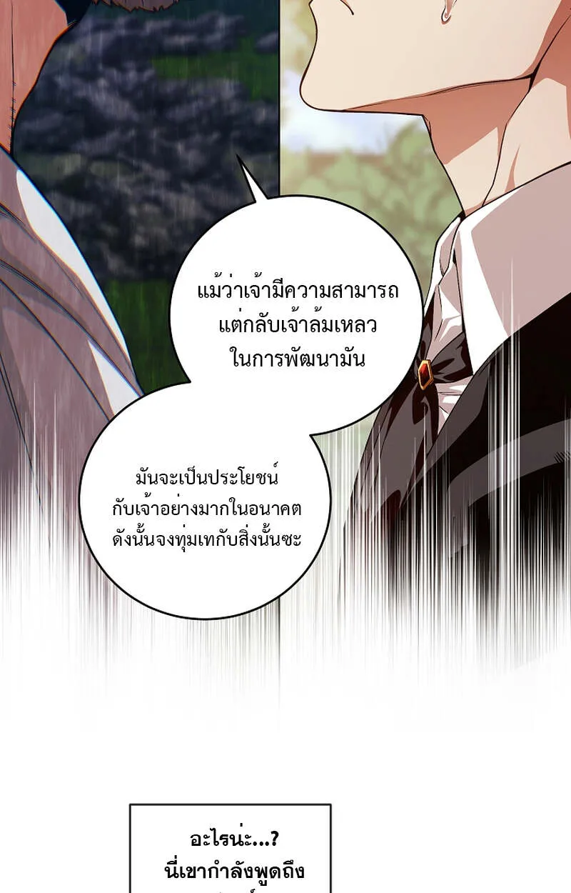 Fated to Be Loved by Villains โชคชะตากำหนดให_สาวๆต_วร_ายมาร_กฉ_น ตอนที่ ตอนที่ 8 รูปที่ 50
