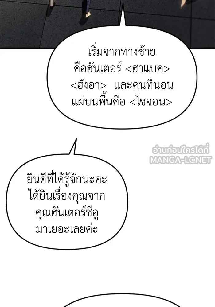 อดีตบอสหอคอย ตอนที่ 77 รูปที่ 174