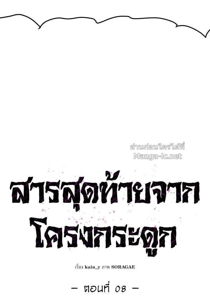 Doujin-Lc- อ่าน โดจิน มังฮวา เกาหลี ญี่ปุ่น จีน แปลไทย สารสุดท้ายจากโครงกระดูก ตอนที่ 1 2 3 4 5 6 7 8 9 10 11 12 13 14 ฟรี ไม่มีโฆษณา อ่าน โดจิน Manhwa เกาหลี ญี่ปุ่น จีน เรามีครบ คัดมาให้เน้นๆ โดจิน 18+ รับประกันความฟินโดย Doujin Lc