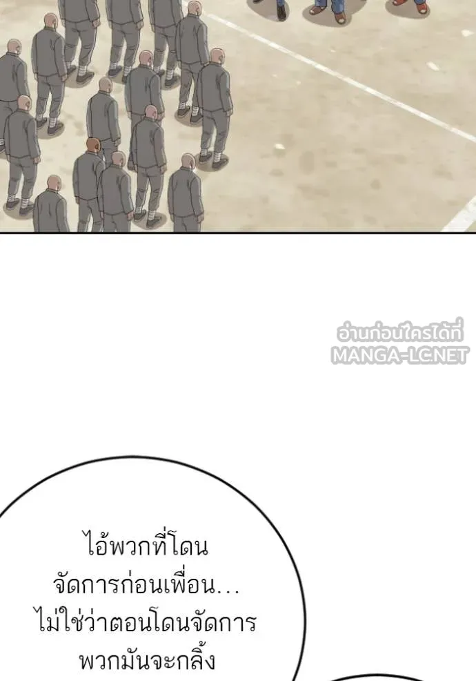 BAD GUY ตอนที่ 282 รูปที่ 63