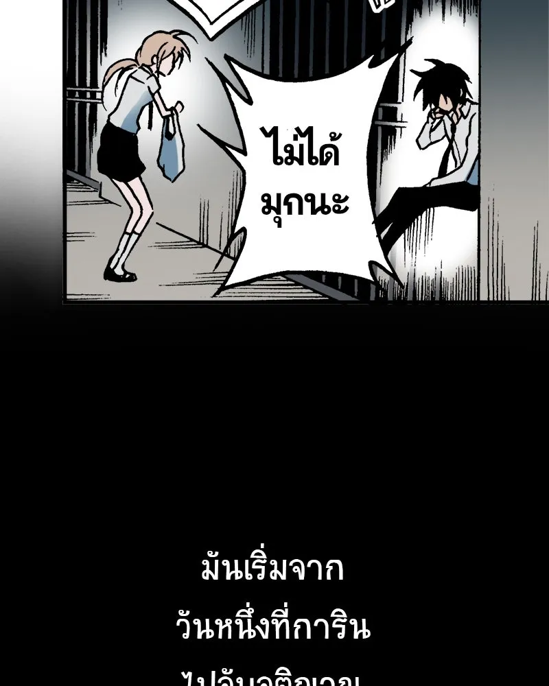 การิน BlaCX ปริศนาอาถรรพ์สีดำ ตอนที่ 33 doppelganger (1) รูปที่ 67