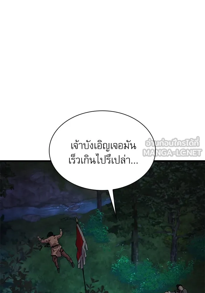 ลับลางลวง ตอนที่ 45 ธง รูปที่ 45