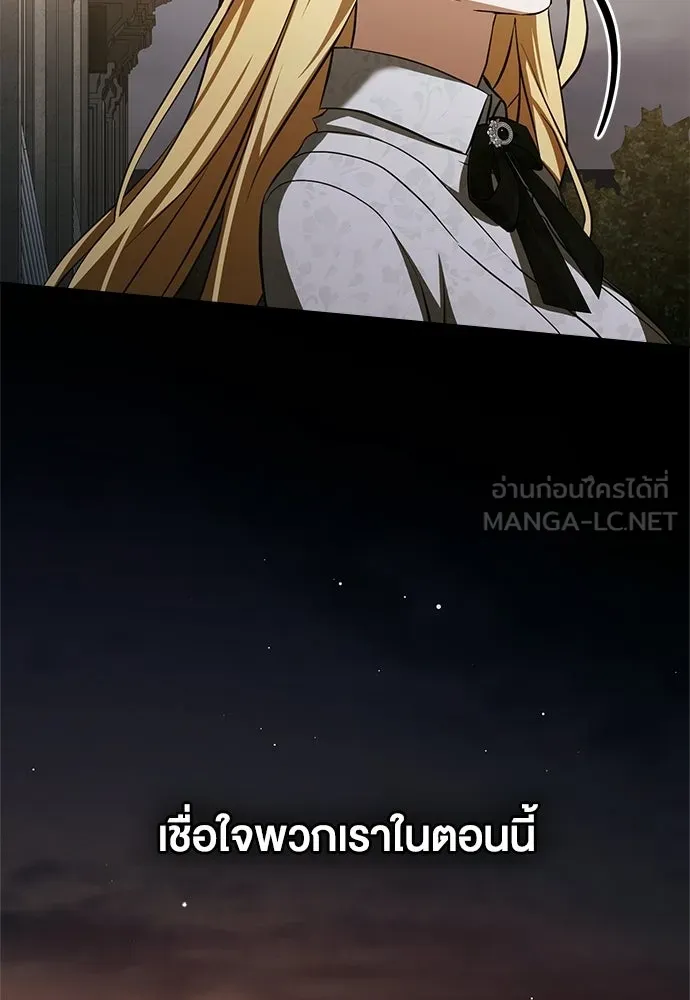 กู้ชีวิตลิขิตท่านเอิร์ล ตอนที่ 76 รูปที่ 42