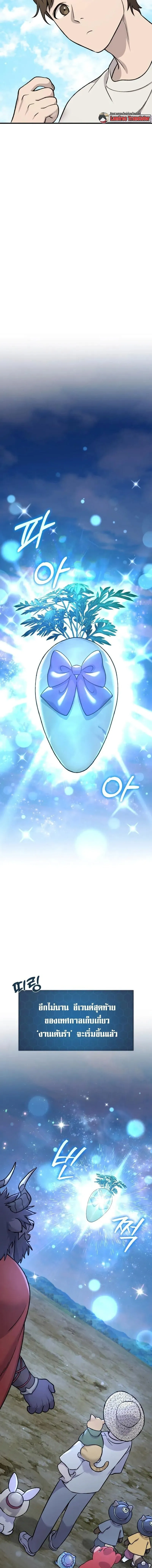 Solo Farming In The Tower ตอนที่ ตอนที่ 112 รูปที่ 8