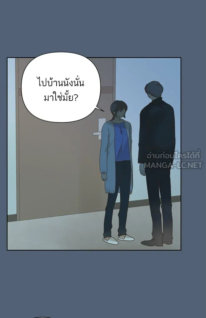 ฉันมันร้าย หรือเพราะโลกไม่น่ารัก ตอนที่ 72 รูปที่ 66