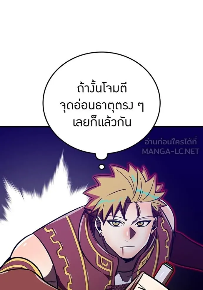 เพลเยอร์เลือดเทวะ ตอนที่ 84 รูปที่ 84