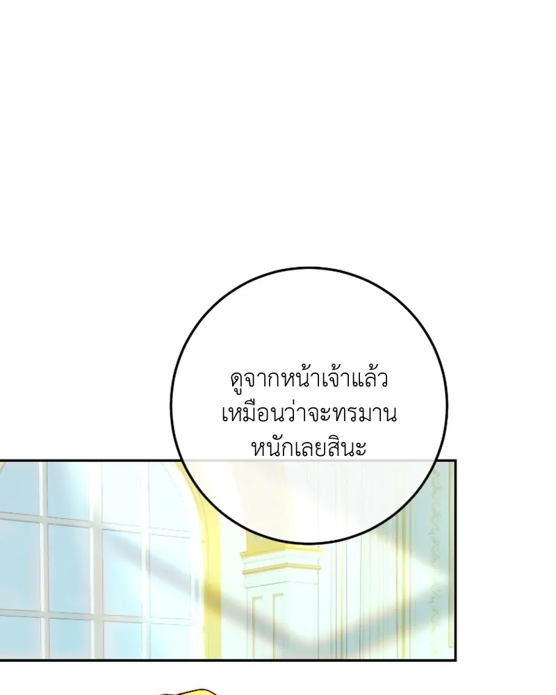 เจ้าหญิงคลั่งแห่งวังหลวง ตอนที่ 58 รูปที่ 92