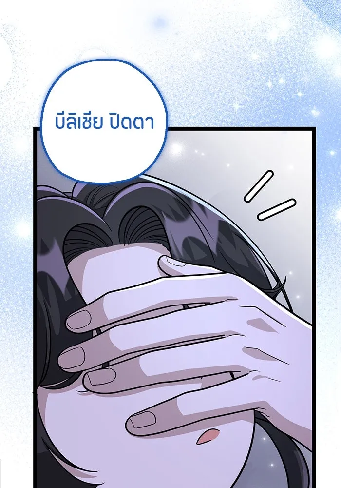 ป๊ะป๋าขา หนูลาแล้ว ตอนที่ 17 รูปที่ 32