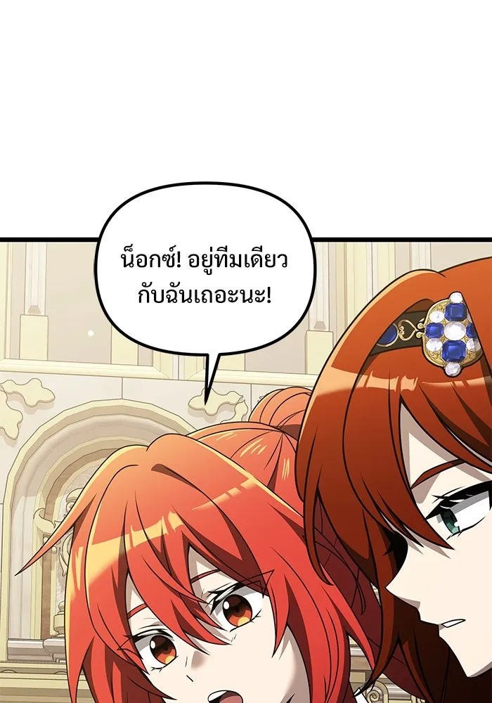 อัศวินดำล่าท้าเวลา ตอนที่ 48 รูปที่ 155