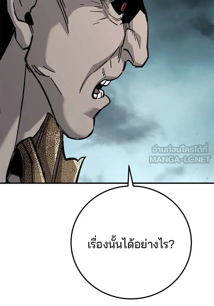 คุณปู่จอมยุทธกับหลานสาวสุดแกร่ง ตอนที่ 65 รูปที่ 129