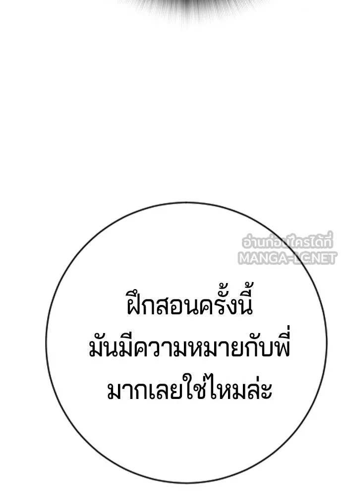 คูเซรา ตอนที่ 11 รูปที่ 54