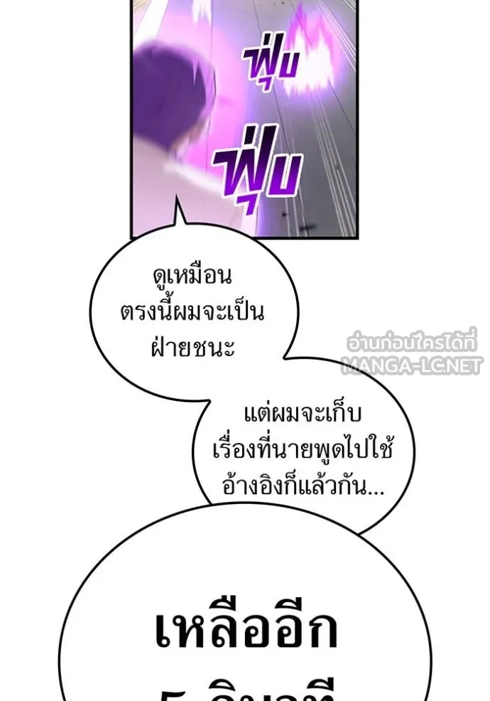 ฮันเตอร์สกิลโกง ตอนที่ 43 รูปที่ 91