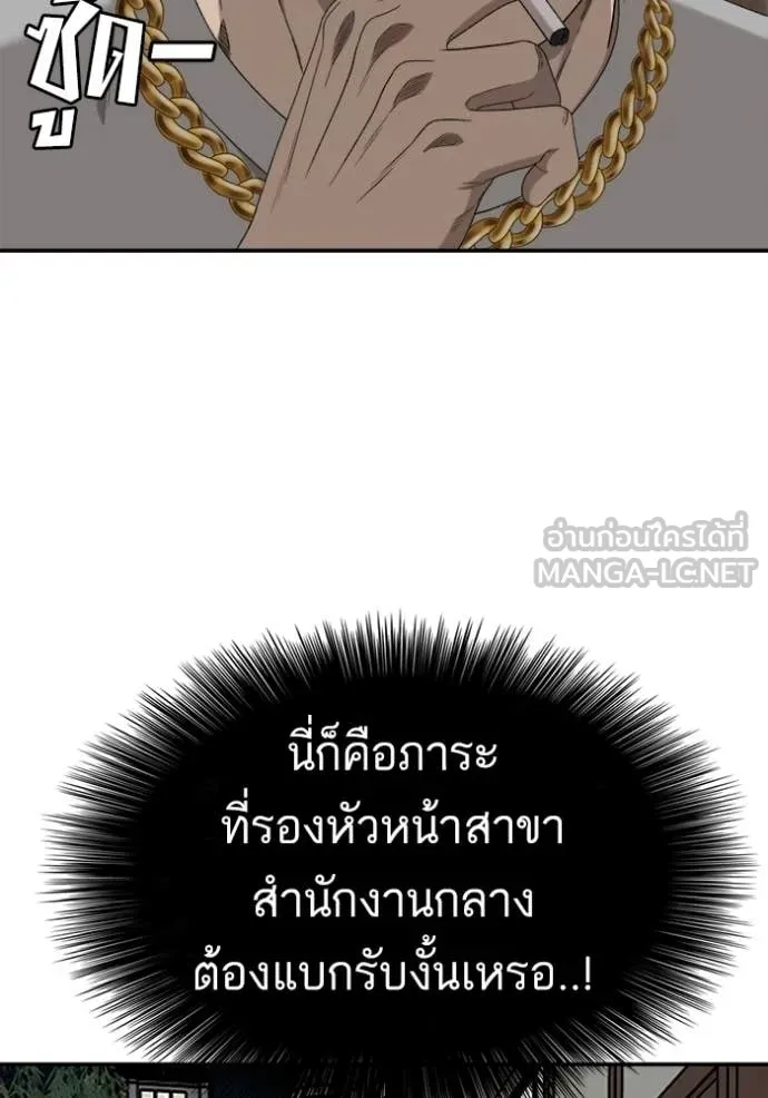 BAD GUY ตอนที่ 294 รูปที่ 153