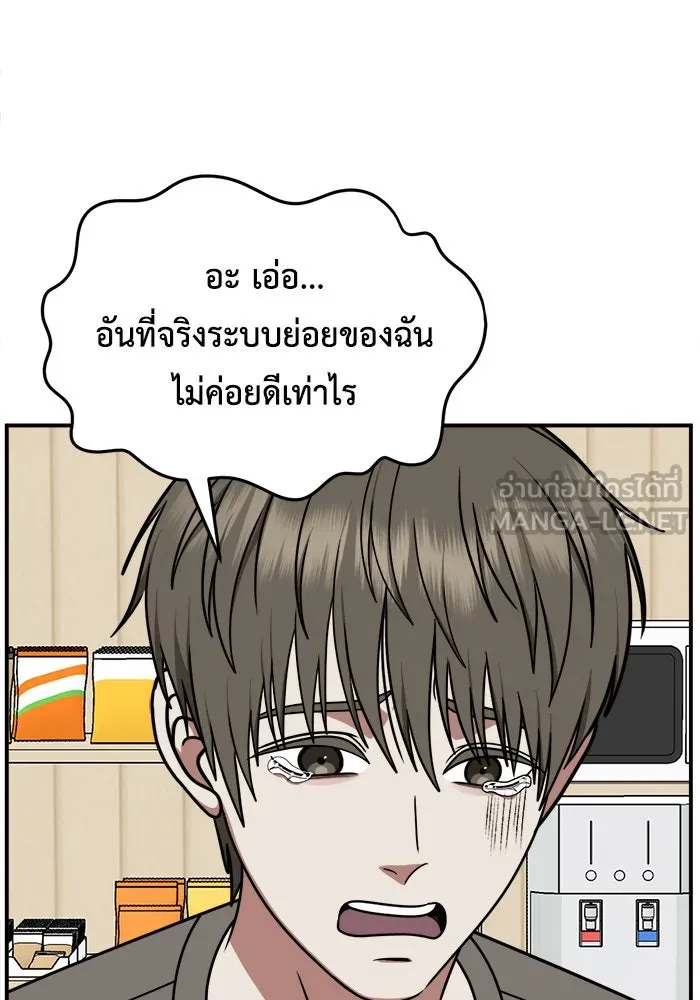 ช่วยเปลี่ยนฉันที ตอนที่ 214. ซีซัน 2 แบคซูยง 6 รูปที่ 69