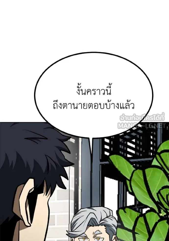 ราชาแห่งอ็อกทากอน ตอนที่ 164 รูปที่ 54