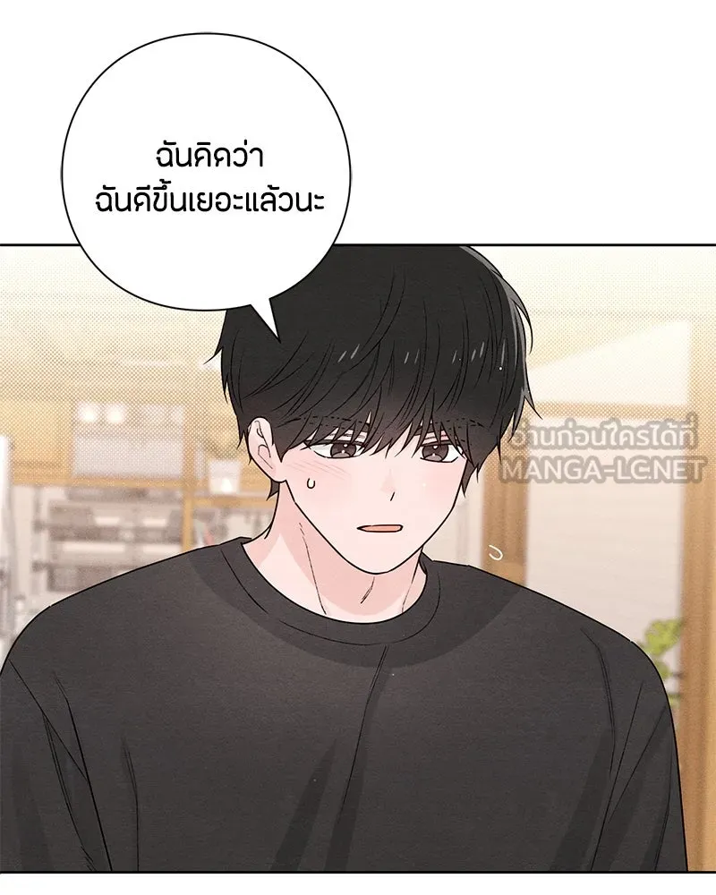 เป็นวัยรุ่นมันเหนื่อย ตอนที่ 46 รูปที่ 63