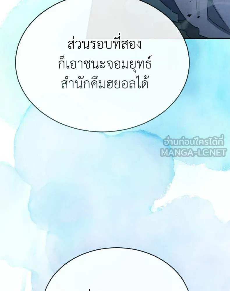 กำปั้นราชันคืนชีพ ตอนที่ 27 รูปที่ 120