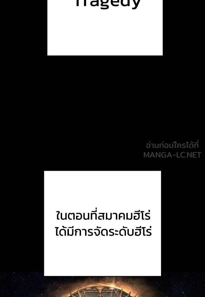 เพชฌฆาตลงทัณฑ์ ตอนที่ 49 รูปที่ 3