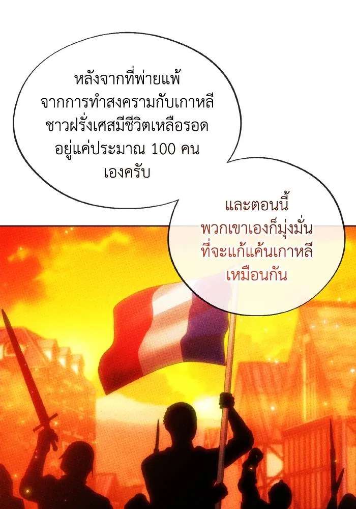 ศึกชิงบัลลังก์เทพเจ้ ตอนที่ 103 รูปที่ 19