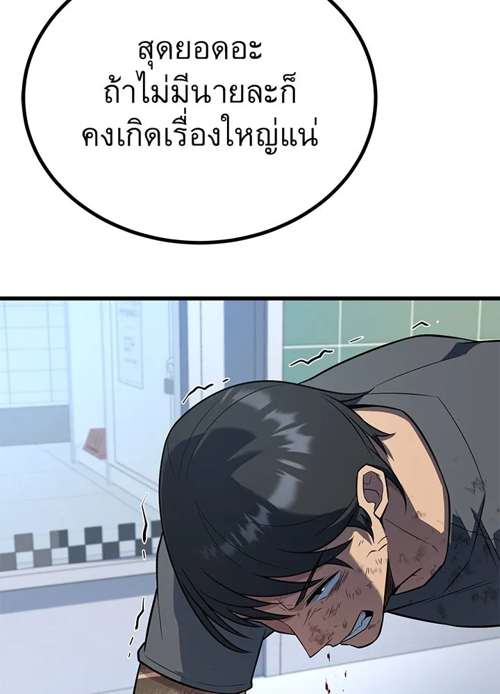 ราชาลานประลอง ตอนที่ 18 รูปที่ 31