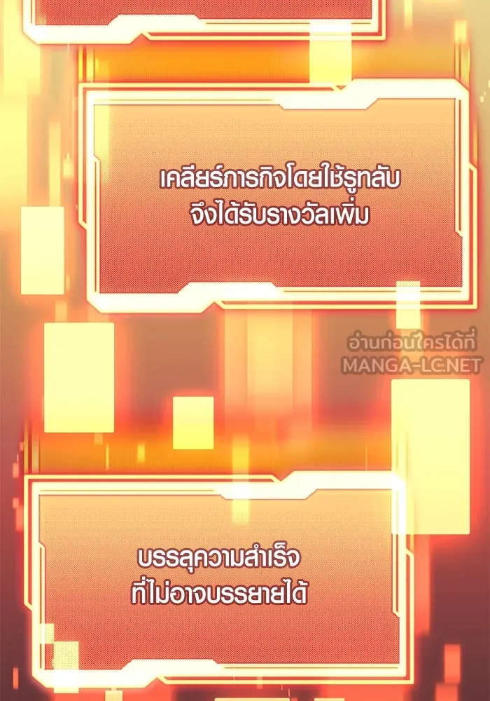 พลิกชะตาคว้าไอเทมระดับเทพ ตอนที่ 47 รูปที่ 120